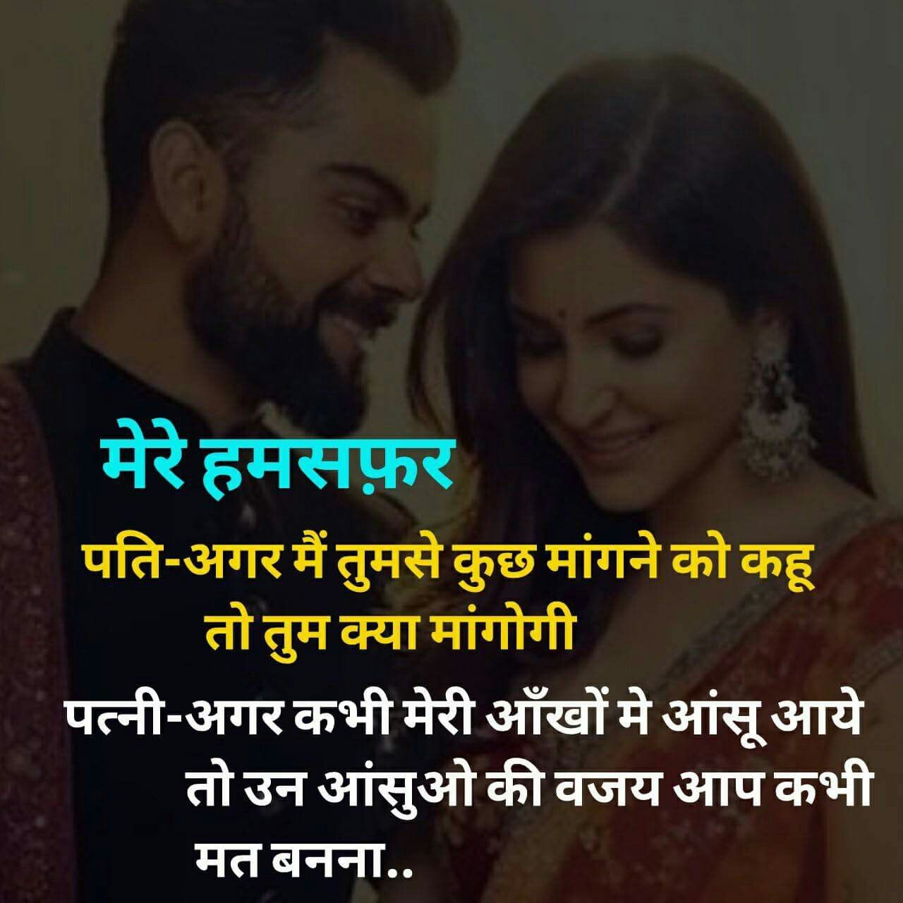 Featured image of post Best Husband Status In Hindi